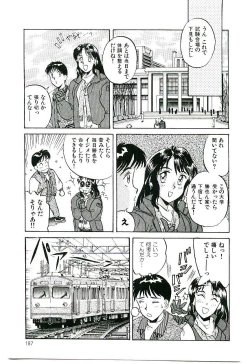 Page 190 of Koi no Marauder