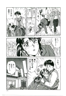 Page 194 of Koi no Marauder