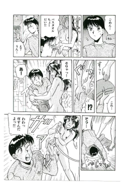 Page 196 of Koi no Marauder