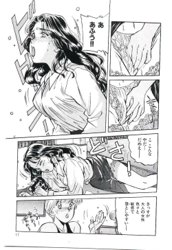 Page 20 of Koi no Marauder