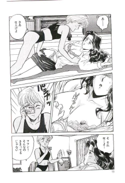 Page 21 of Koi no Marauder
