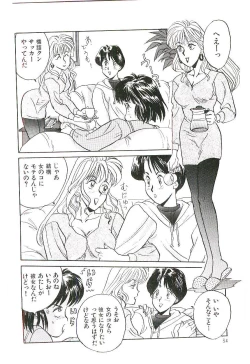 Page 37 of Koi no Marauder