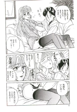 Page 39 of Koi no Marauder