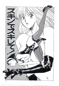 Page 50 of Koi no Marauder