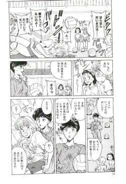 Page 53 of Koi no Marauder