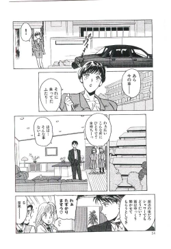 Page 57 of Koi no Marauder