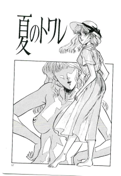 Page 70 of Koi no Marauder