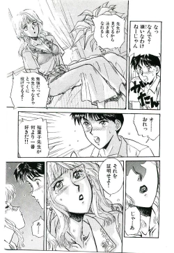 Page 78 of Koi no Marauder