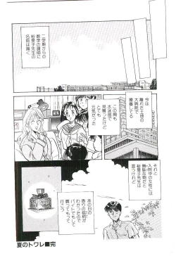 Page 85 of Koi no Marauder