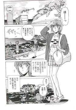 Page 87 of Koi no Marauder