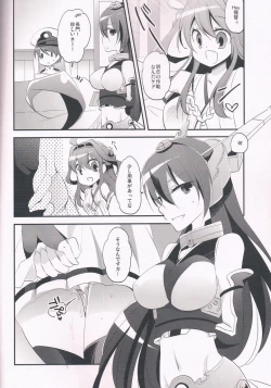 Page 19 of Hatsujou Estrus