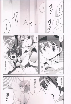 Page 5 of Hatsujou Estrus