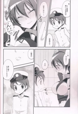 Page 7 of Hatsujou Estrus