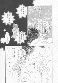 Page 103 of Ikenai Kotokai