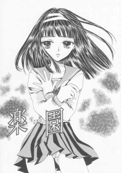 Page 115 of Ikenai Kotokai