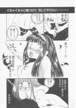 Page 121 of Ikenai Kotokai