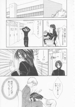 Page 123 of Ikenai Kotokai