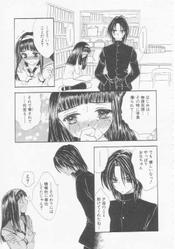 Page 125 of Ikenai Kotokai