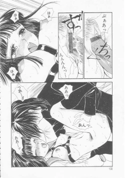 Page 130 of Ikenai Kotokai