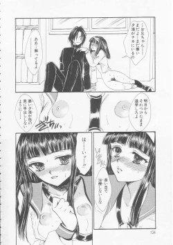 Page 134 of Ikenai Kotokai