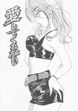 Page 137 of Ikenai Kotokai