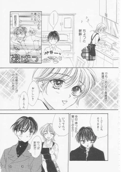 Page 13 of Ikenai Kotokai