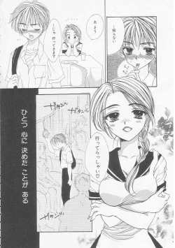 Page 146 of Ikenai Kotokai