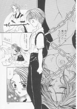 Page 147 of Ikenai Kotokai