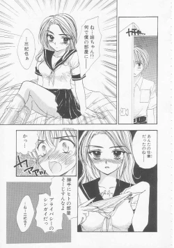 Page 149 of Ikenai Kotokai