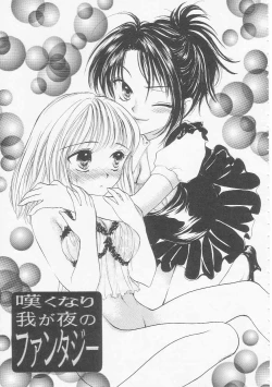 Page 159 of Ikenai Kotokai