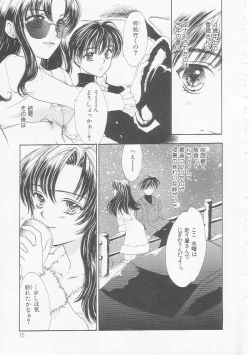 Page 15 of Ikenai Kotokai