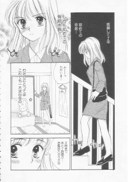 Page 160 of Ikenai Kotokai