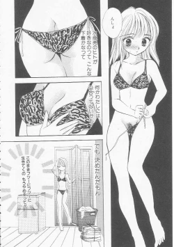 Page 164 of Ikenai Kotokai