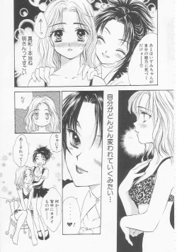 Page 169 of Ikenai Kotokai