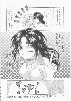 Page 180 of Ikenai Kotokai