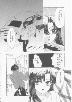 Page 24 of Ikenai Kotokai