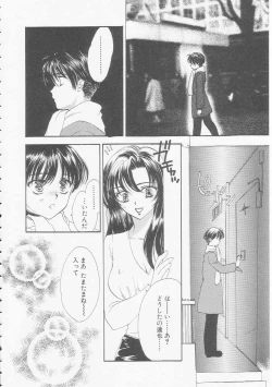 Page 32 of Ikenai Kotokai