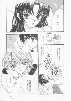 Page 52 of Ikenai Kotokai