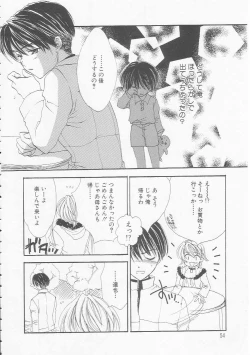 Page 54 of Ikenai Kotokai