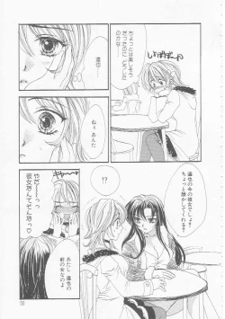 Page 55 of Ikenai Kotokai