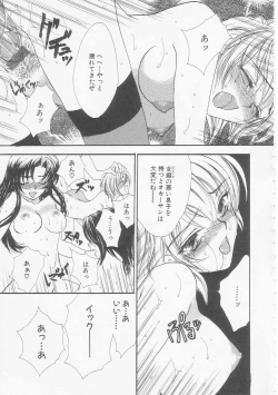 Page 65 of Ikenai Kotokai