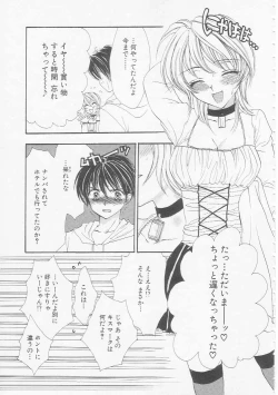 Page 69 of Ikenai Kotokai