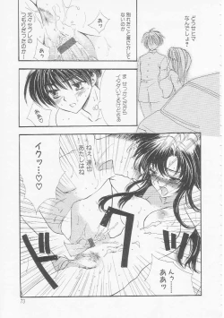 Page 73 of Ikenai Kotokai