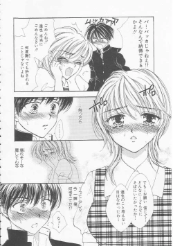 Page 86 of Ikenai Kotokai