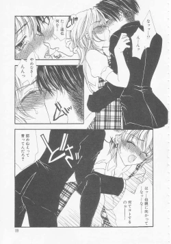 Page 89 of Ikenai Kotokai