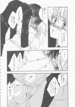 Page 90 of Ikenai Kotokai