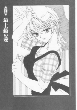 Page 93 of Ikenai Kotokai