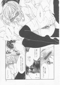 Page 97 of Ikenai Kotokai