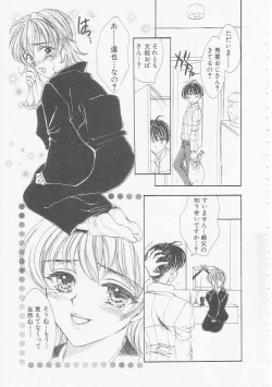 Page 9 of Ikenai Kotokai