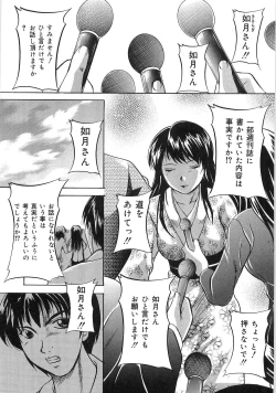Page 120 of Saigo no Negai